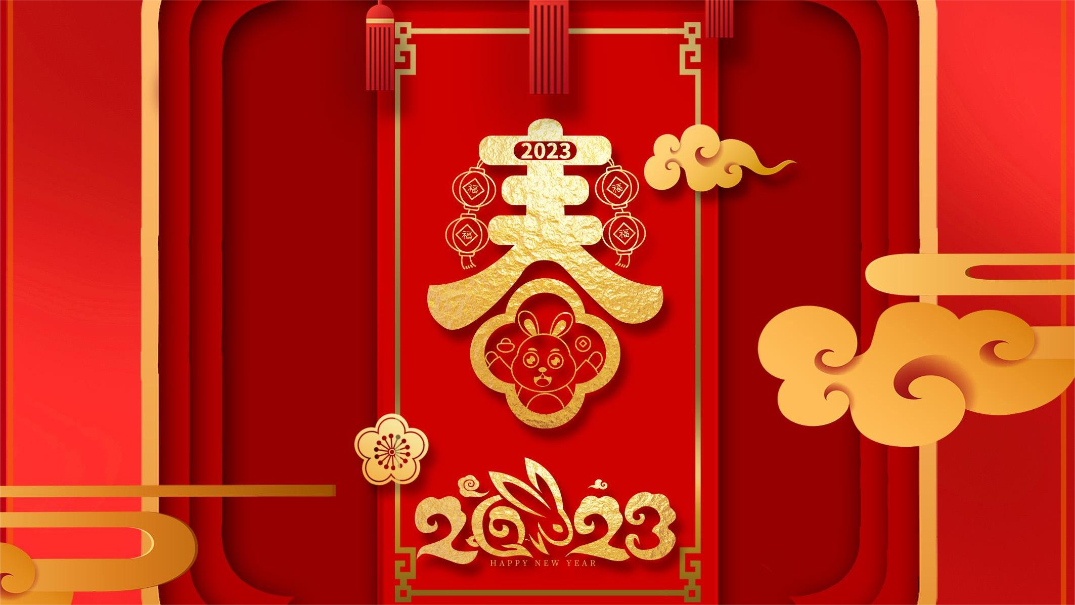 祝福 | 玉兔賀歲，...